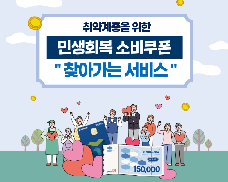순천시 민생회복 소비쿠폰, '찾아가는 서비스'  TF팀, 개선 의지 밝혀